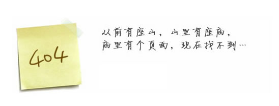 “真的很抱歉，我们搞丢了页面……”要不去网站开云集团中国有限公司官网看看？