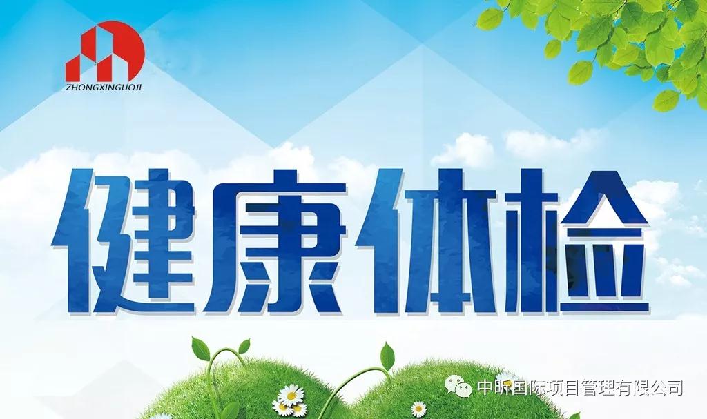 关爱员工关注健康——开云集团中国有限公司官网
组织员工健康检查行动