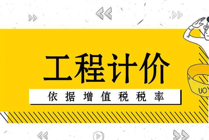 关于调整我省建设开云集团中国有限开云集团中国有限公司官网
官网计价依据的通知