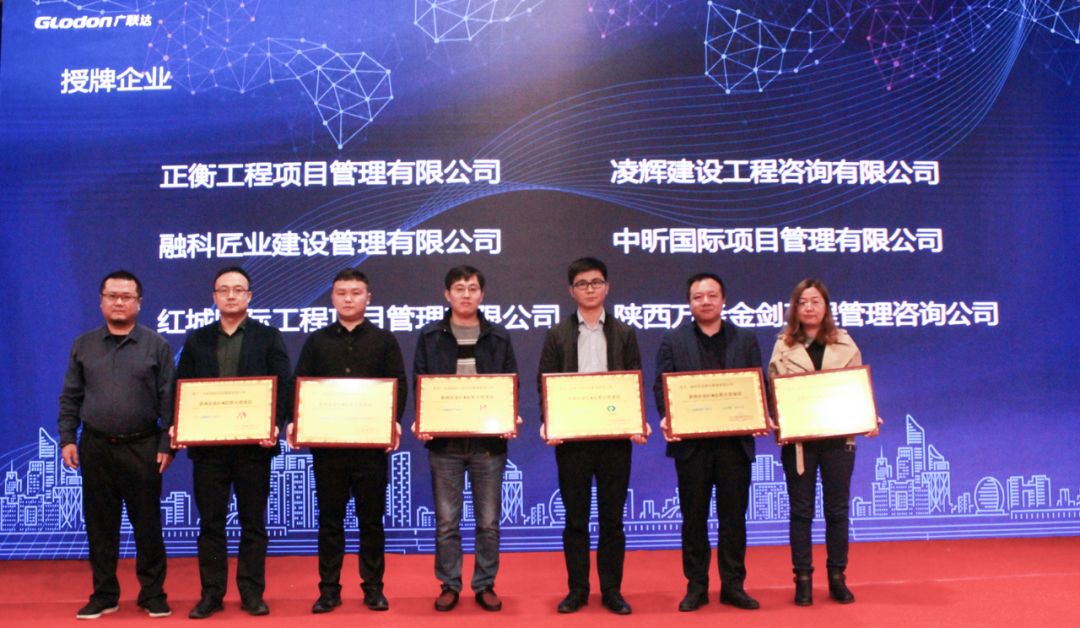 开云集团中国有限开云集团中国有限公司官网
官网
荣获“咨询企业BIM应用示范项目“称号