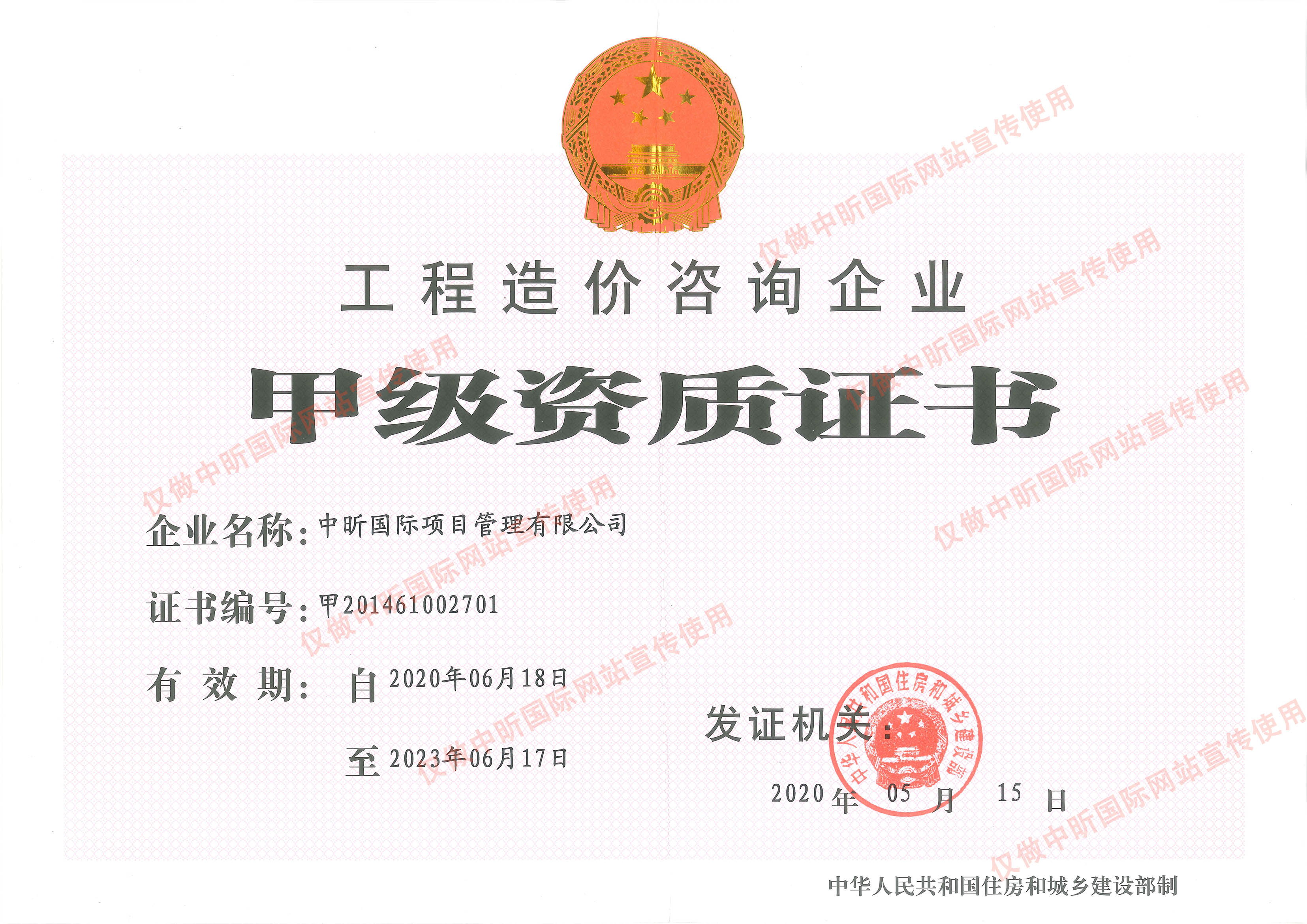 中昕国际,开云集团中国有限开云集团中国有限公司官网
官网造价,造价甲级