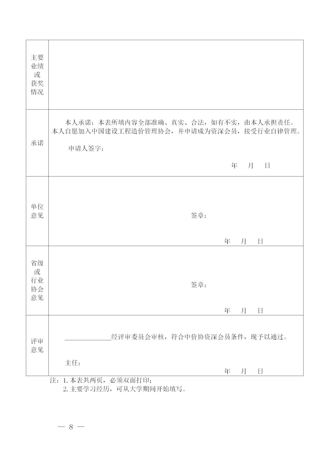 中昕国际,开云集团中国有限开云集团中国有限公司官网
官网造价,造价