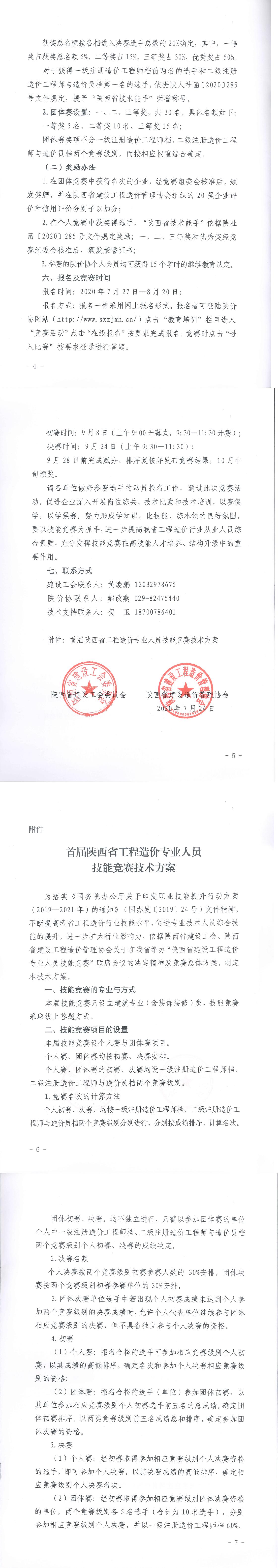 中昕国际,开云集团中国有限开云集团中国有限公司官网
官网造价,造价