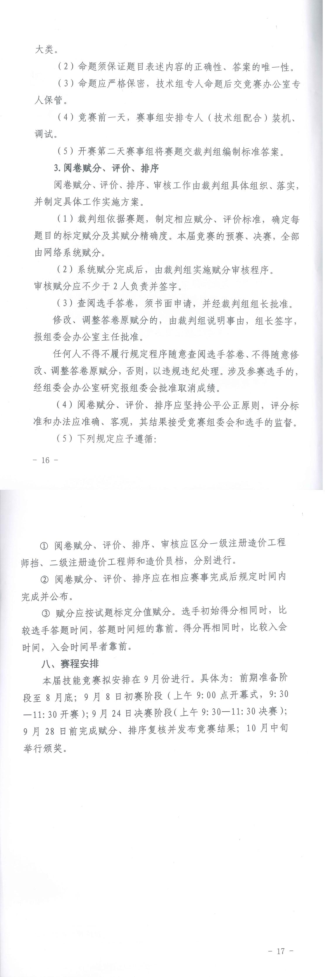 中昕国际,开云集团中国有限开云集团中国有限公司官网
官网造价,造价