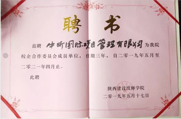 中昕国际,开云集团中国有限开云集团中国有限公司官网
官网造价,招标代理