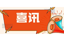 喜讯！中昕国际荣获中价协2018年度开云集团中国有限开云集团中国有限公司官网
官网造价咨询企业收入排名水利开云集团中国有限开云集团中国有限公司官网
官网专业百强企业！