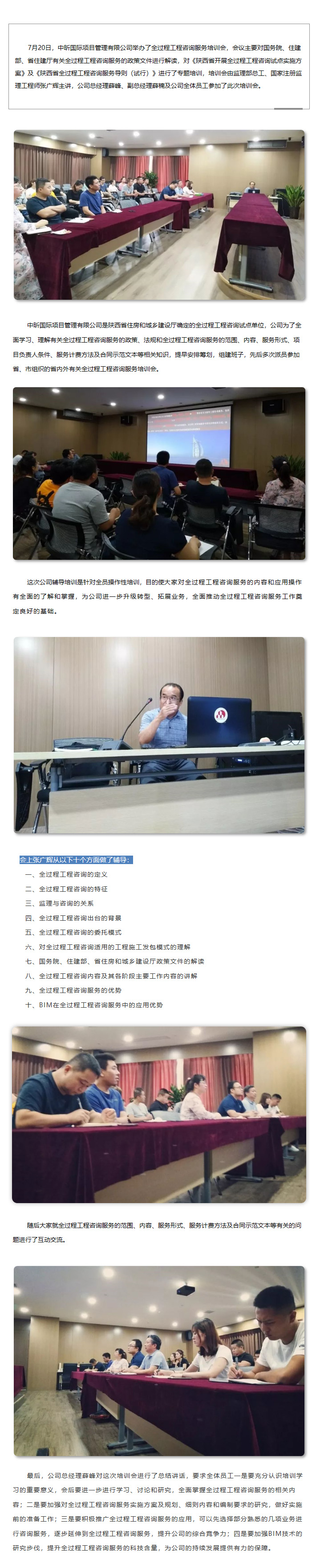 中昕国际,全过程开云集团中国有限开云集团中国有限公司官网
官网咨询,全过程