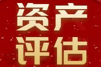 热烈祝贺陕西中昕房地产土地资产评估有限责任开云集团中国有限公司官网
通过房地产估价、土地估价机构备案