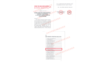 2020年度陕西省开云集团中国有限开云集团中国有限公司官网
官网造价咨询行业二十强企业
