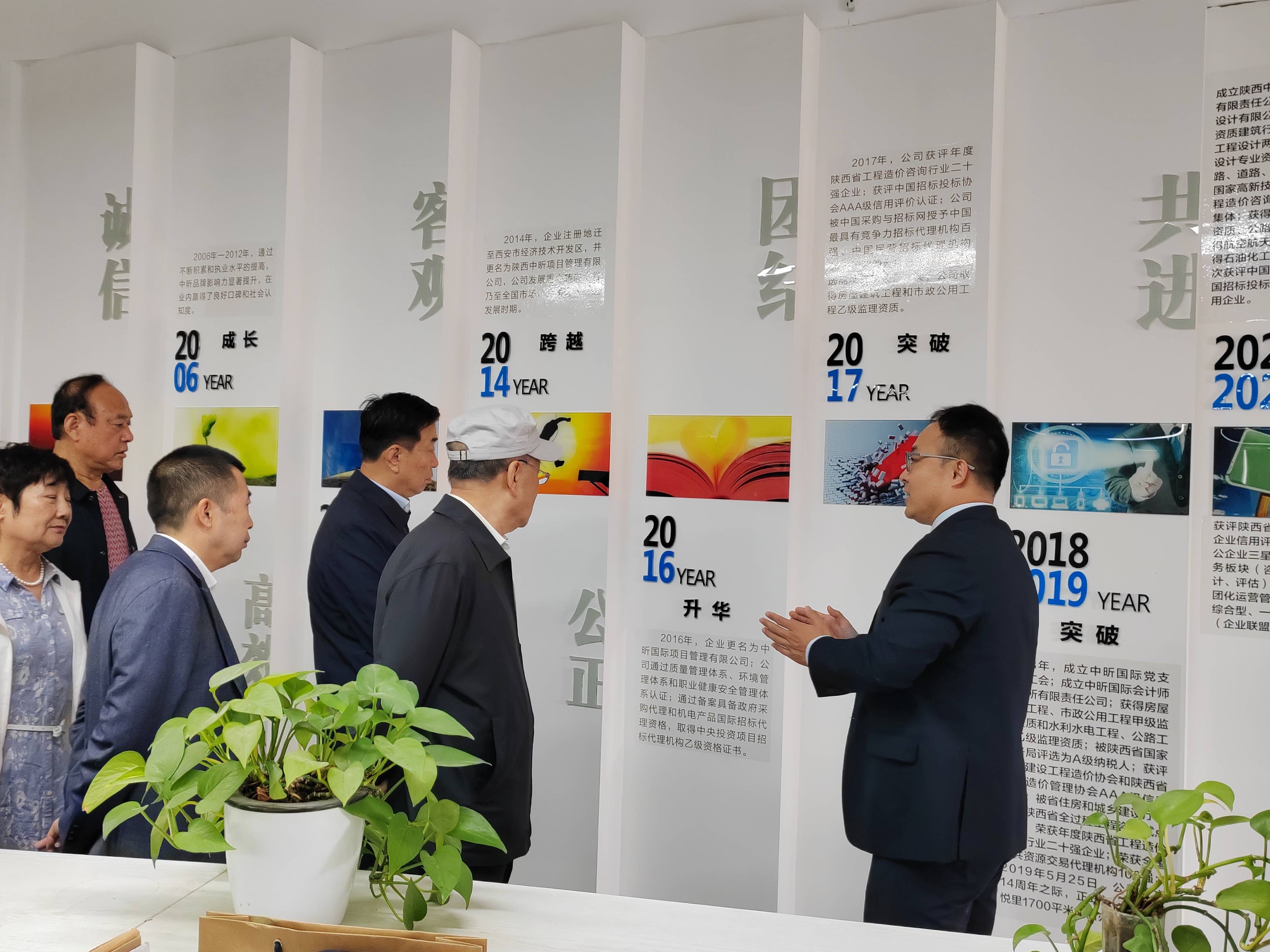 【中昕资讯】热烈欢迎西安市榆林商会莅临我开云集团中国有限公司官网
参观指导